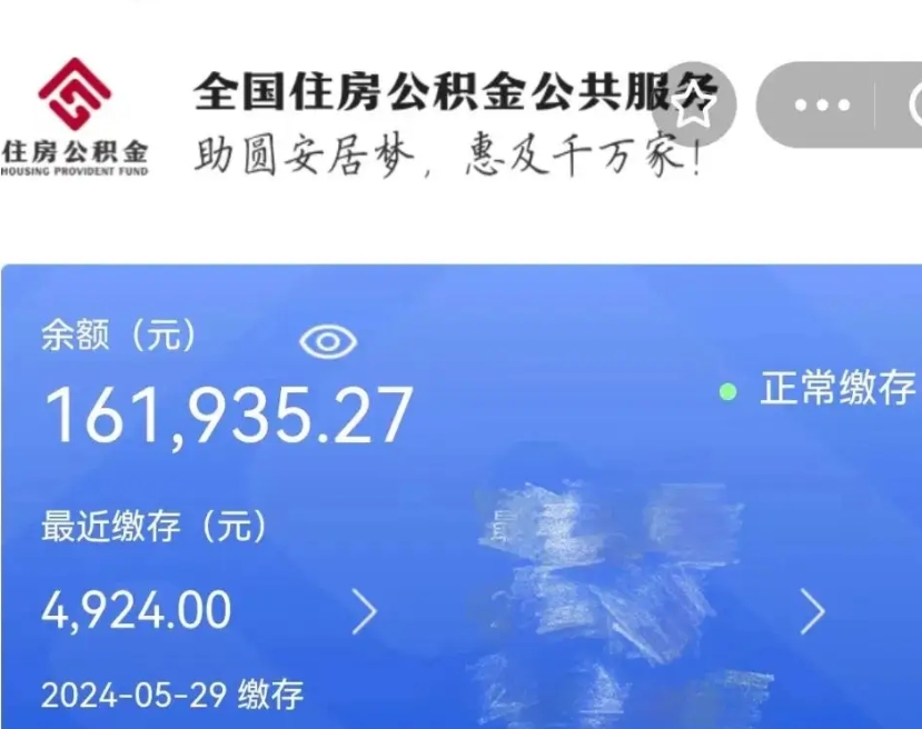 百色公积金自离了能取吗（住房公积金自离了能拿吗）